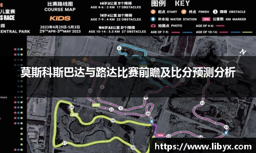 莫斯科斯巴达与路达比赛前瞻及比分预测分析